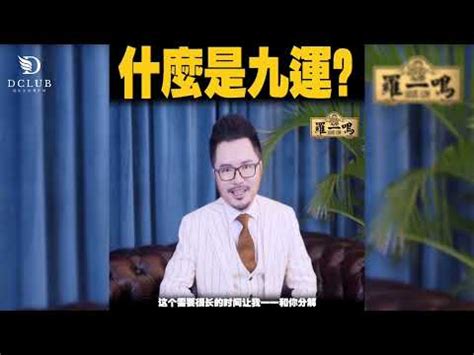 上一個九運|九運2024｜旺什麼人/生肖/行業？4種人最旺？香港踏 